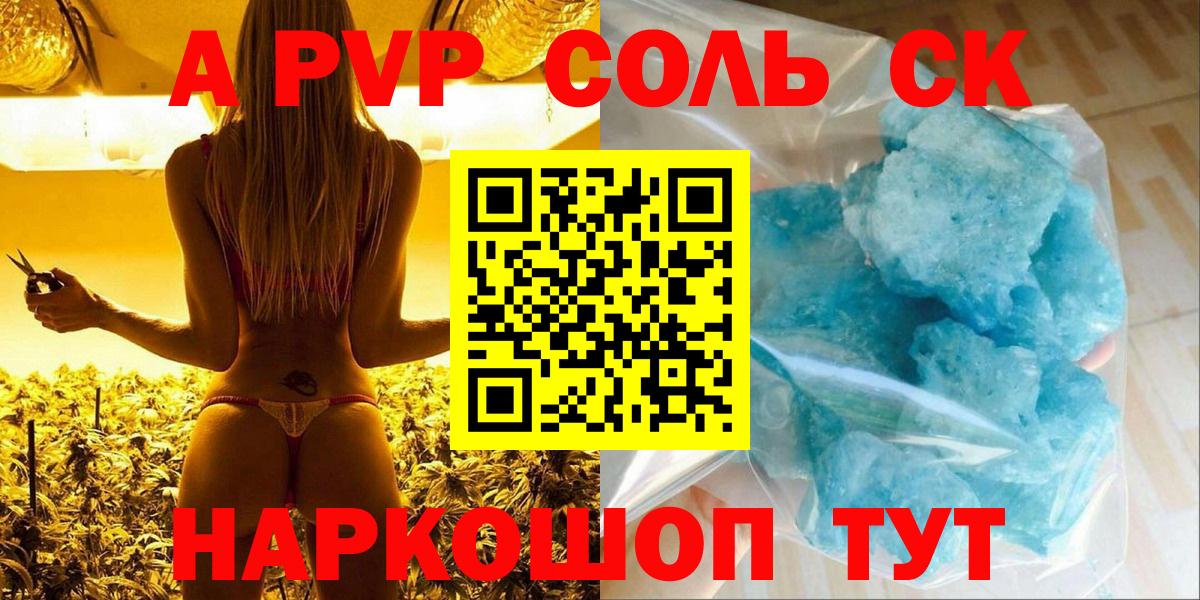 Alpha-PVP  А ПВП СК  Вход с VPN  A PVP СК КРИС  Вичуга 