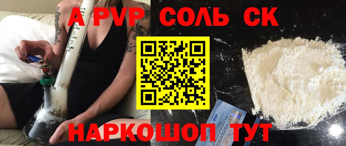 Alfa_PVP VHQ Вичуга