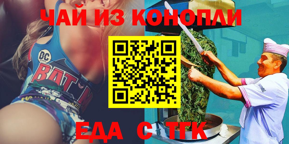 Вичуга  Cannafood марихуана  Вход с VPN 