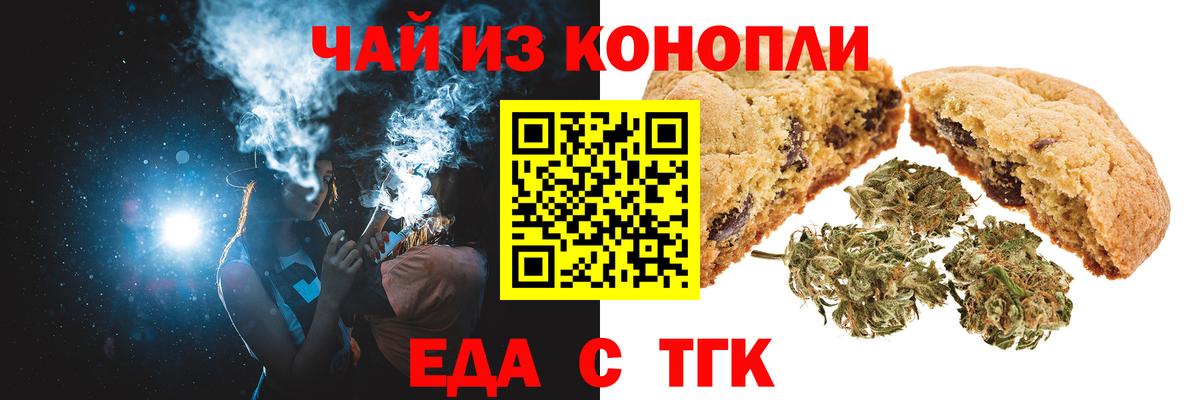 Canna-Cookies конопля Вичуга