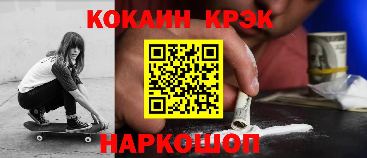 COCAIN FishScale Вичуга