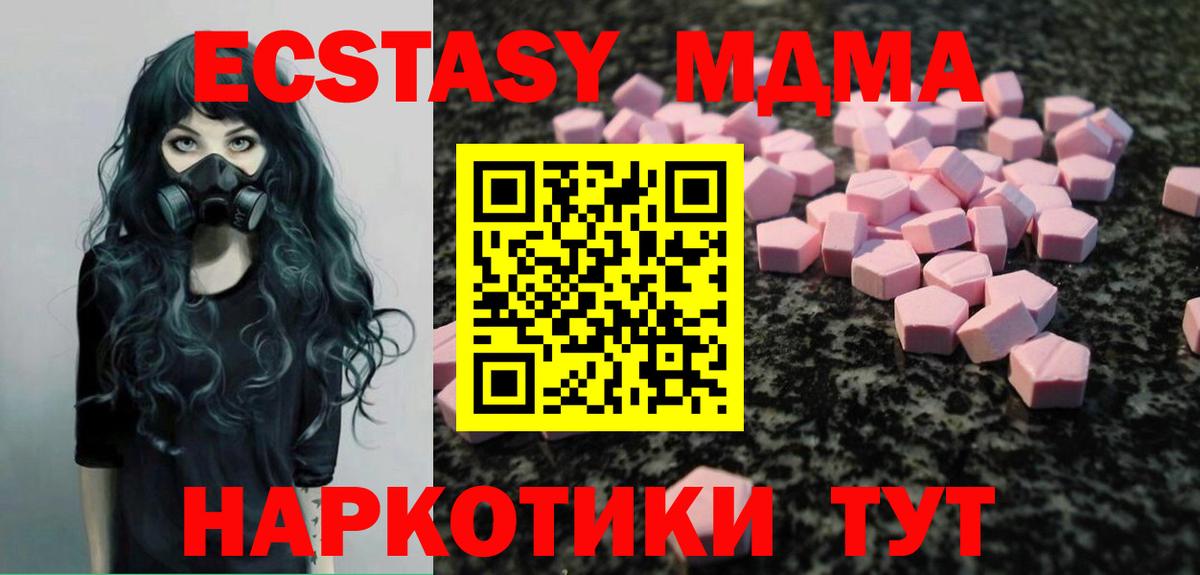 ЭКСТАЗИ 280мг Вичуга