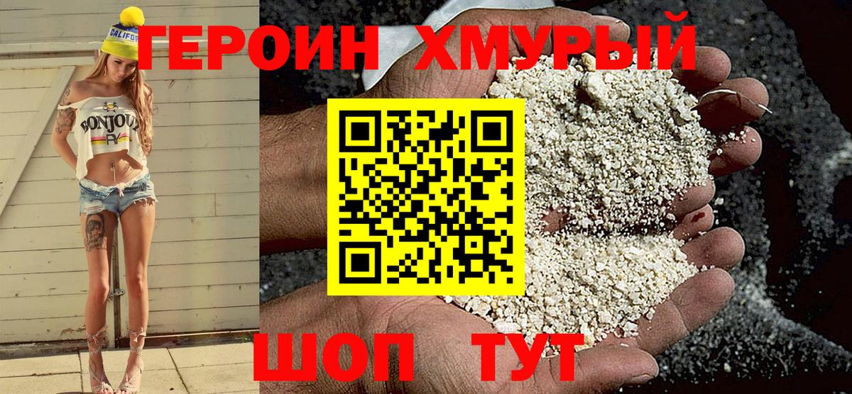Вичуга  Героин гречка  Героин  Вход с VPN 