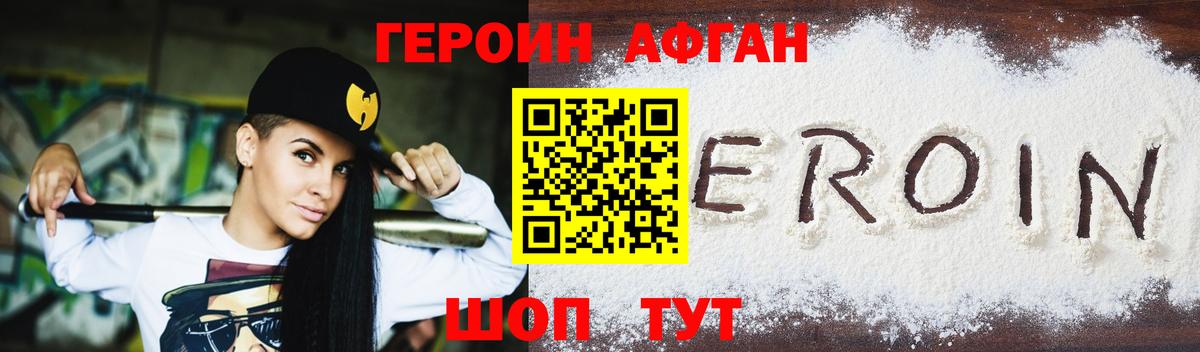 ГЕРОИН гречка Вичуга