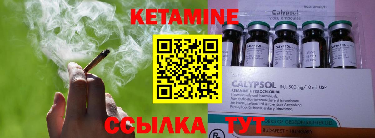 Вичуга  КЕТАМИН VHQ  Вход с VPN  Кетамин VHQ 