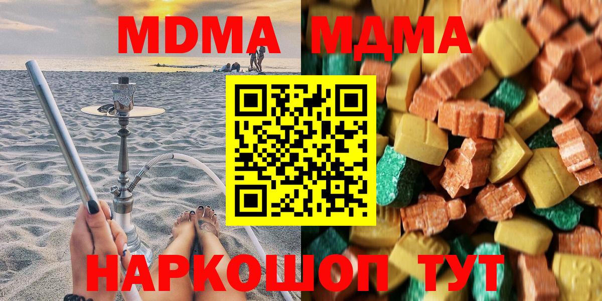 Вичуга  MDMA молли  МДМА Molly  МДМА  Вход с VPN 