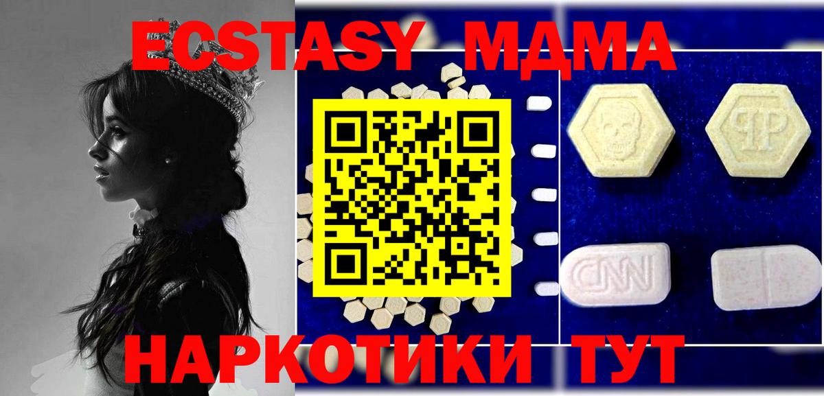 MDMA кристаллы Вичуга