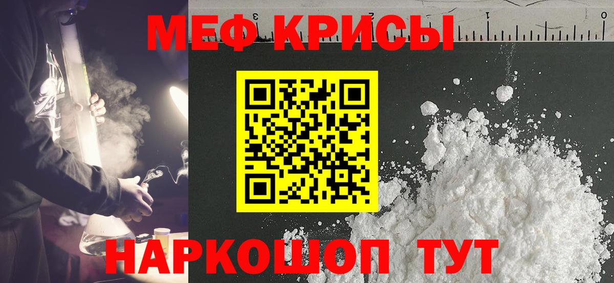 Мефедрон VHQ  МЕФ мука  Мефедрон  Вход с VPN  наркотики  Вичуга 
