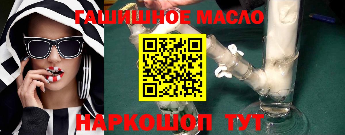 Дистиллят ТГК гашишное масло Вичуга