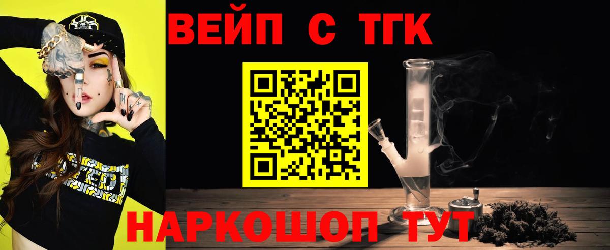 ТГК гашишное масло  Вход с VPN  Вичуга 